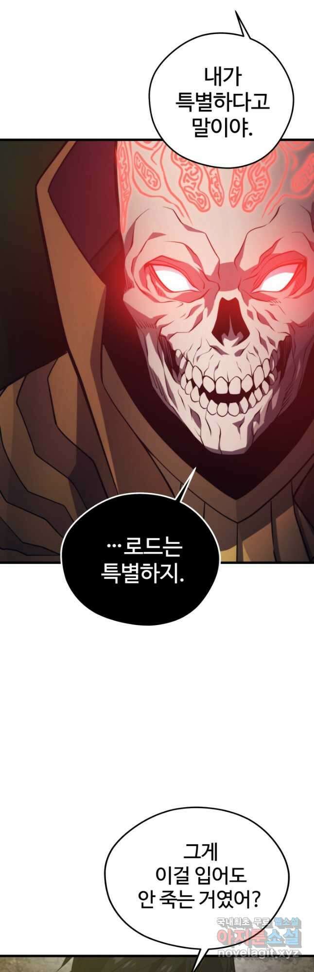 서울역 네크로맨서 93화 10