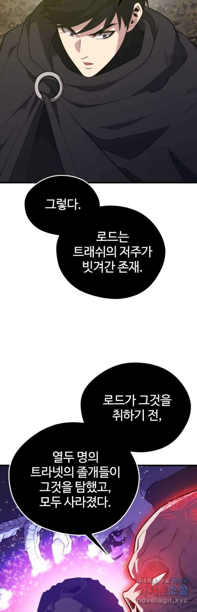 서울역 네크로맨서 93화 11