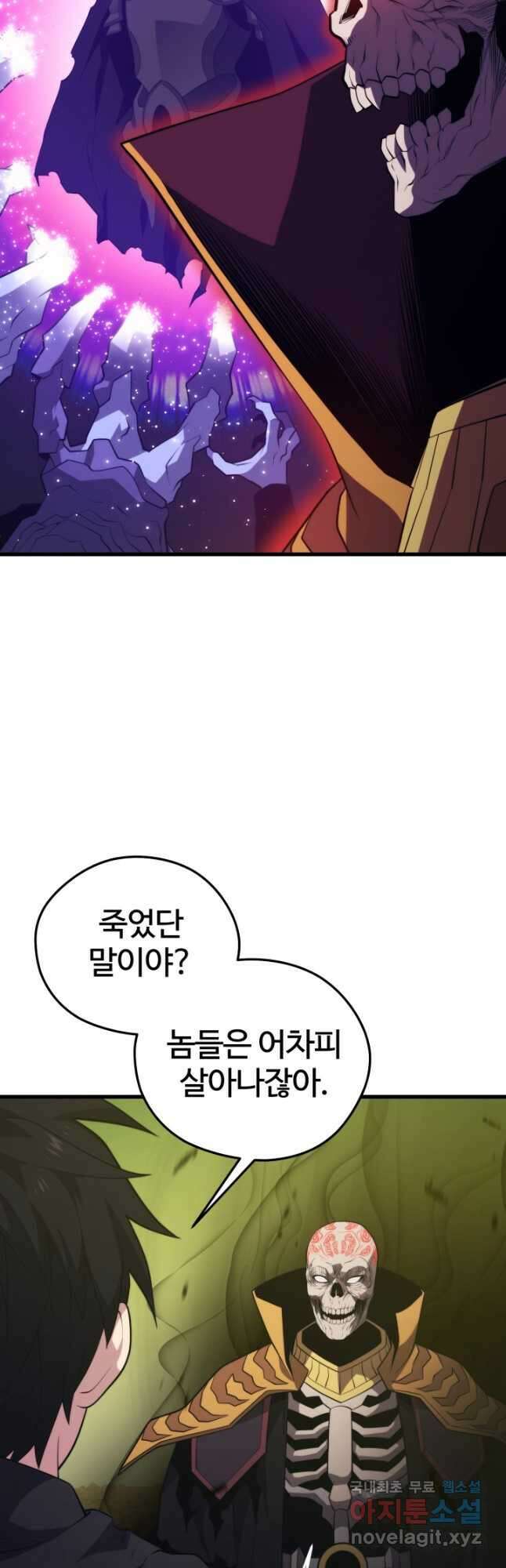 서울역 네크로맨서 93화 12