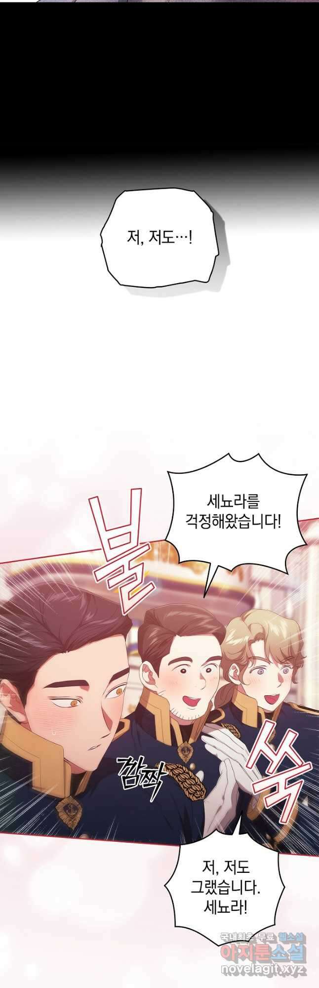이 결혼은 어차피 망하게 되어 있다 46화 9
