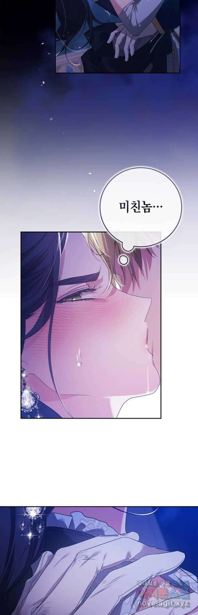 이 결혼은 어차피 망하게 되어 있다 46화 54