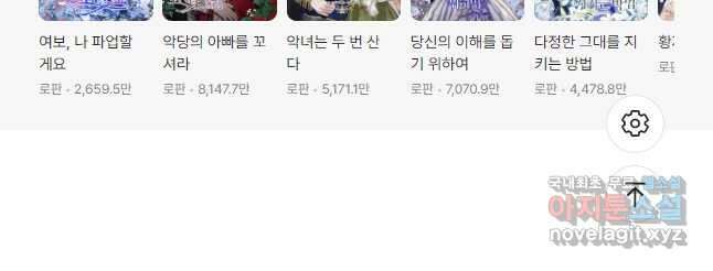 이 결혼은 어차피 망하게 되어 있다 46화 57
