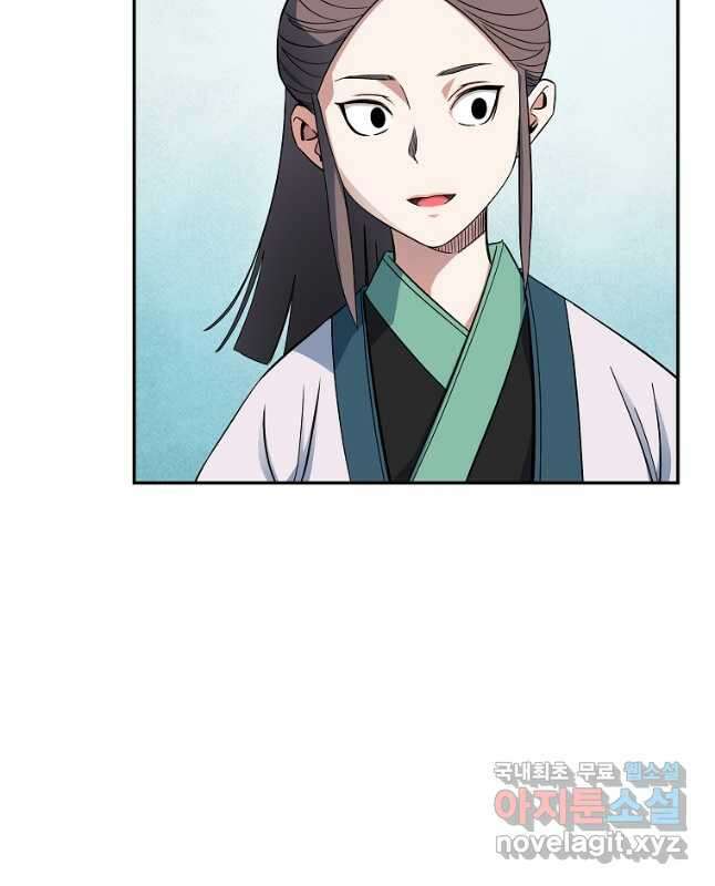 종횡구주 48화 30