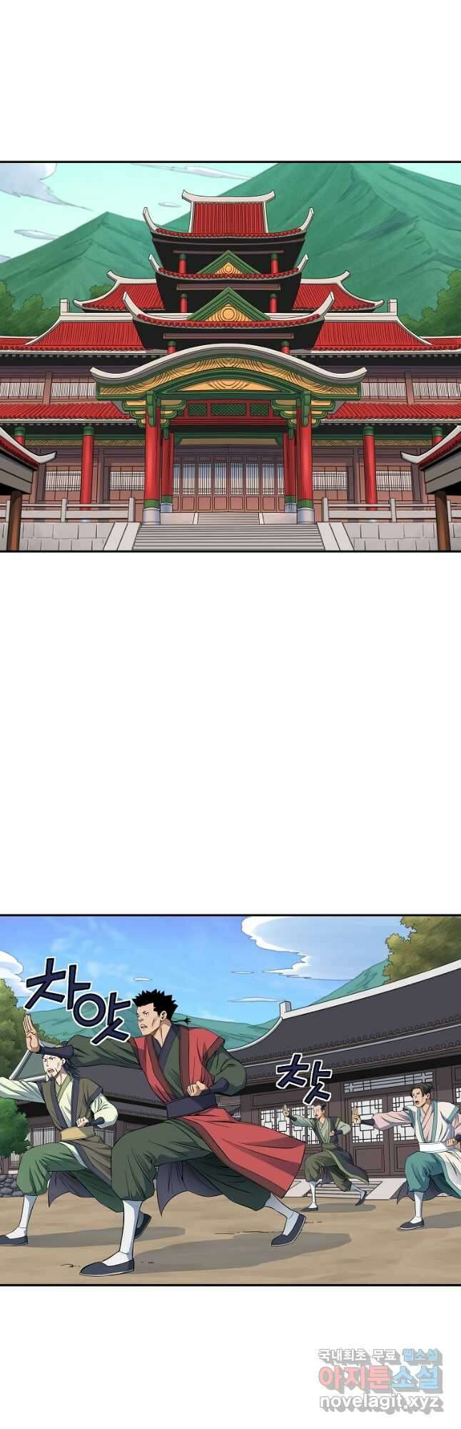 종횡구주 48화 33