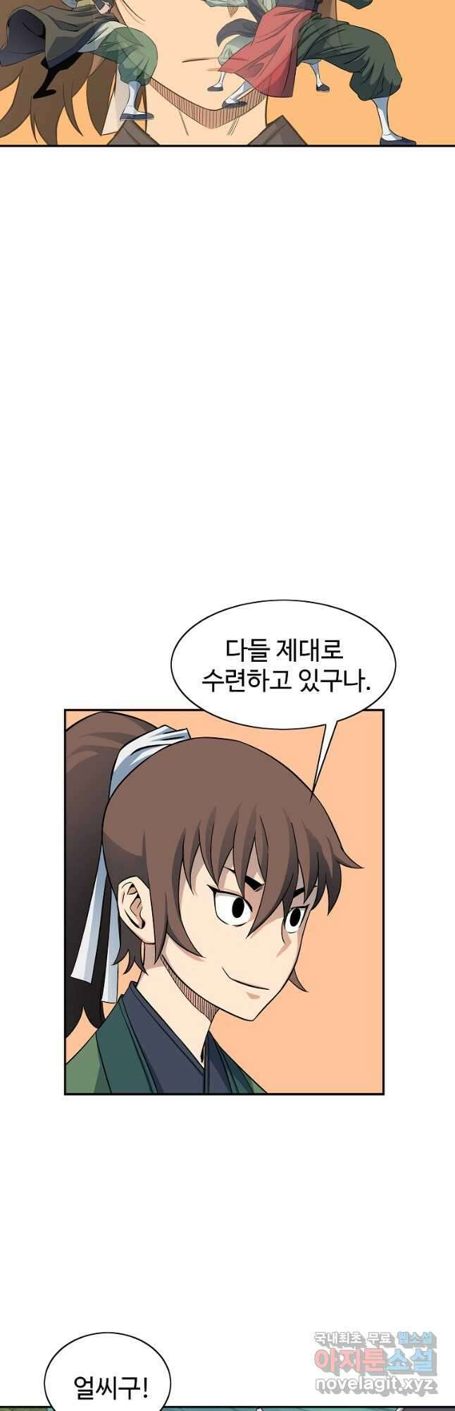종횡구주 48화 36