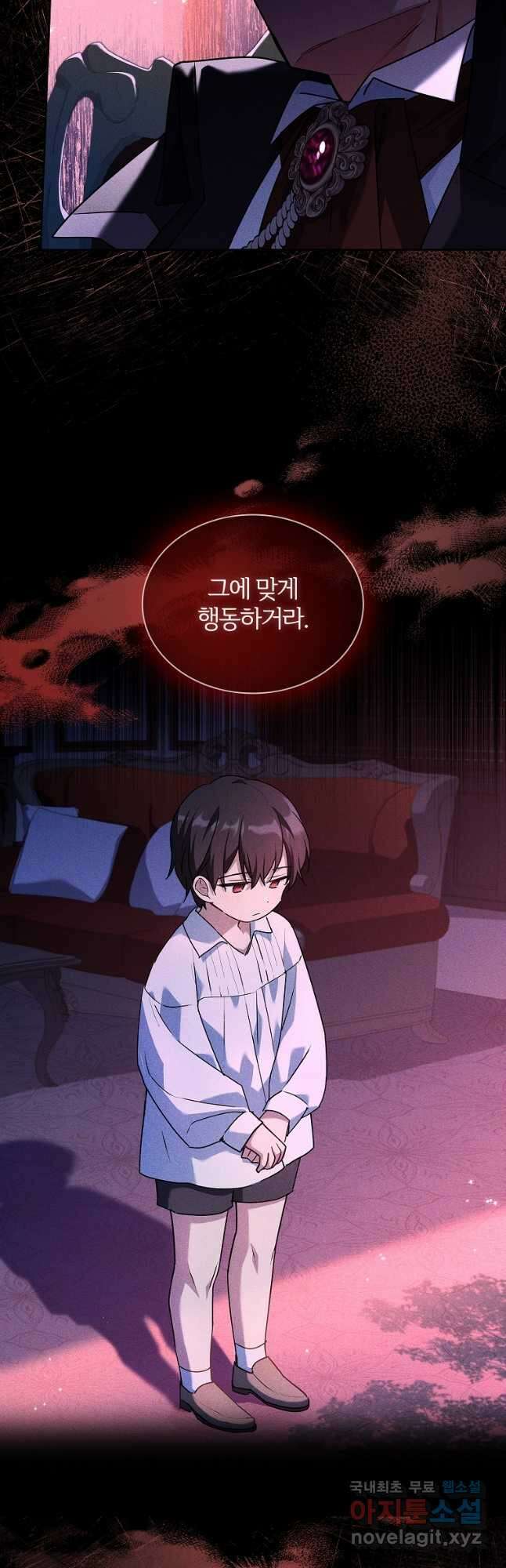 소꿉친구가 집착 남편이 되었다 44화 4