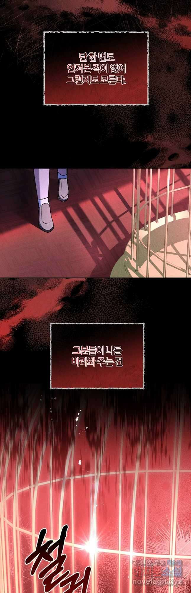 소꿉친구가 집착 남편이 되었다 44화 5