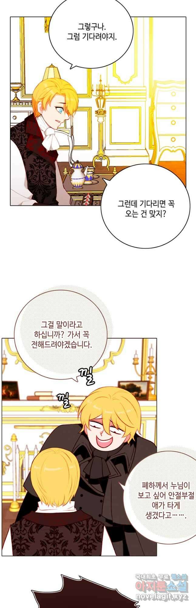 폭군의 누나로 산다는 것은 149화 6