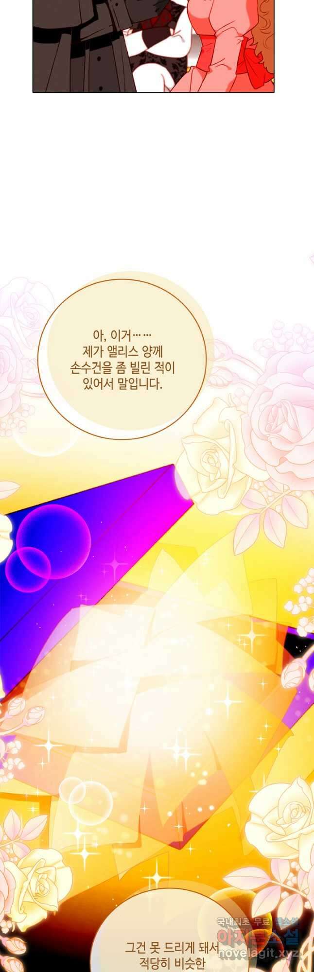 폭군의 누나로 산다는 것은 149화 10