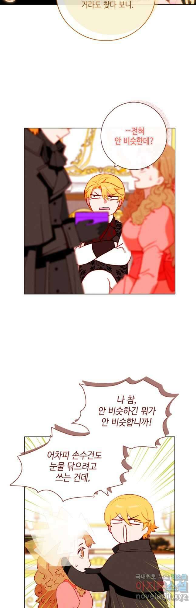 폭군의 누나로 산다는 것은 149화 11