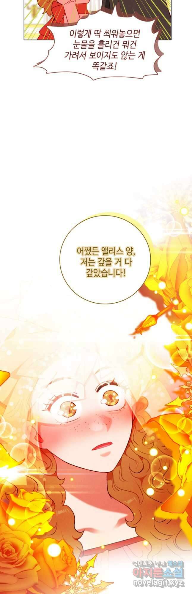 폭군의 누나로 산다는 것은 149화 12