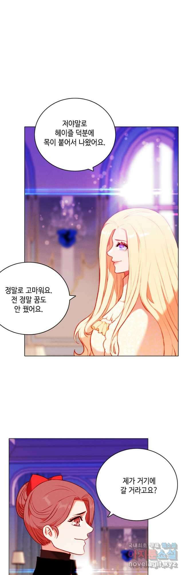 폭군의 누나로 산다는 것은 149화 14