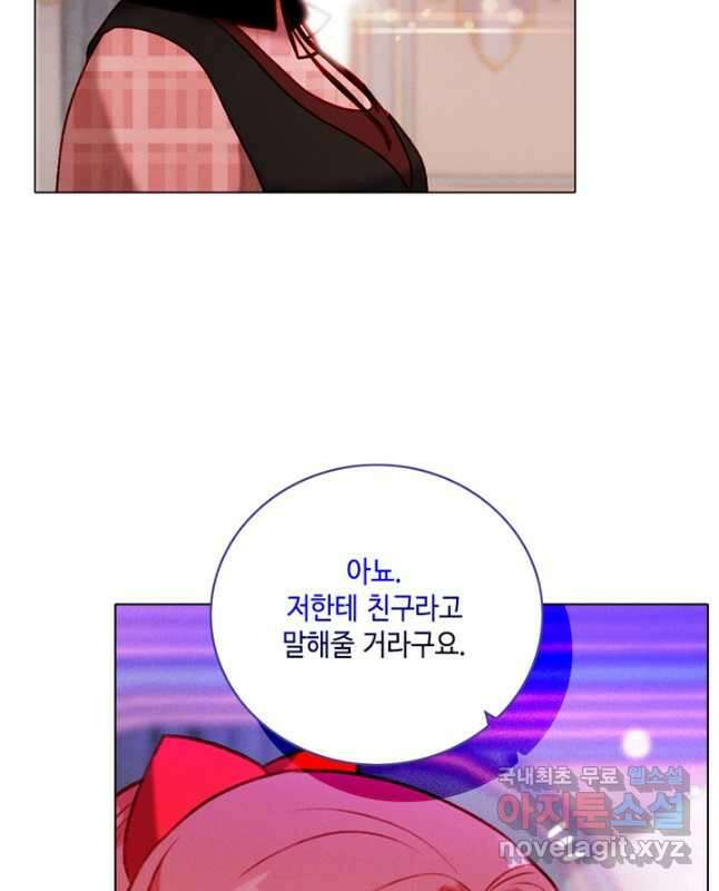 폭군의 누나로 산다는 것은 149화 15