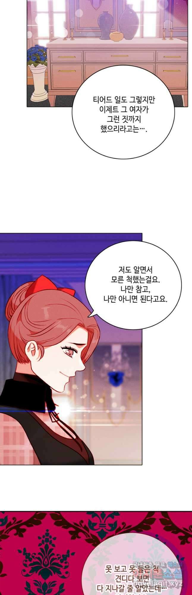 폭군의 누나로 산다는 것은 149화 17