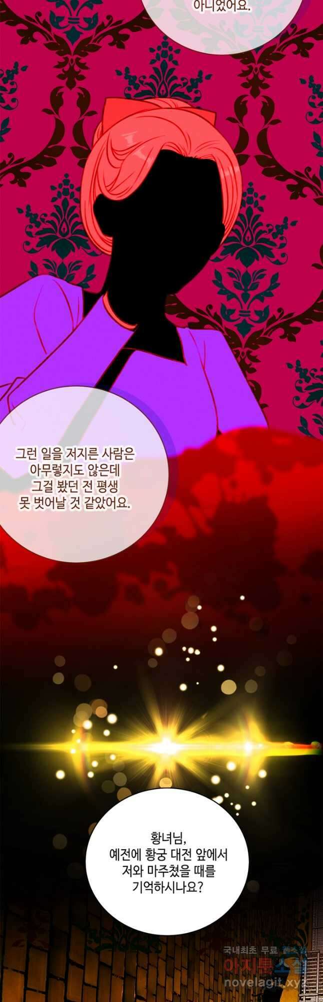 폭군의 누나로 산다는 것은 149화 18