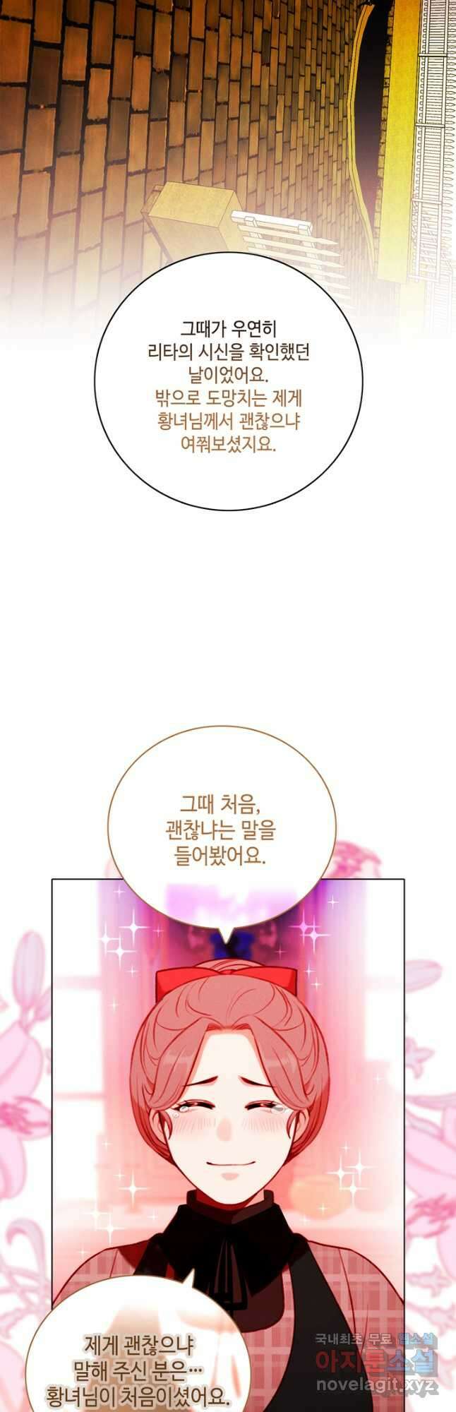 폭군의 누나로 산다는 것은 149화 19
