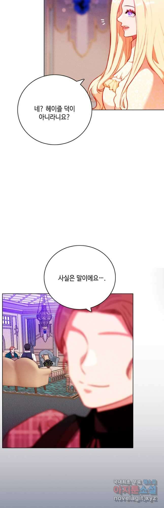 폭군의 누나로 산다는 것은 149화 21