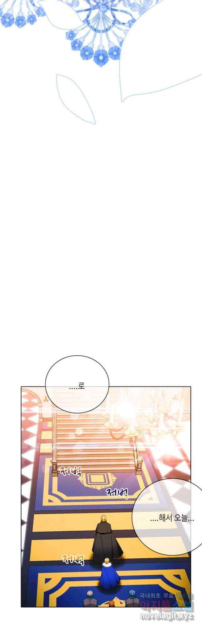 폭군의 누나로 산다는 것은 149화 25