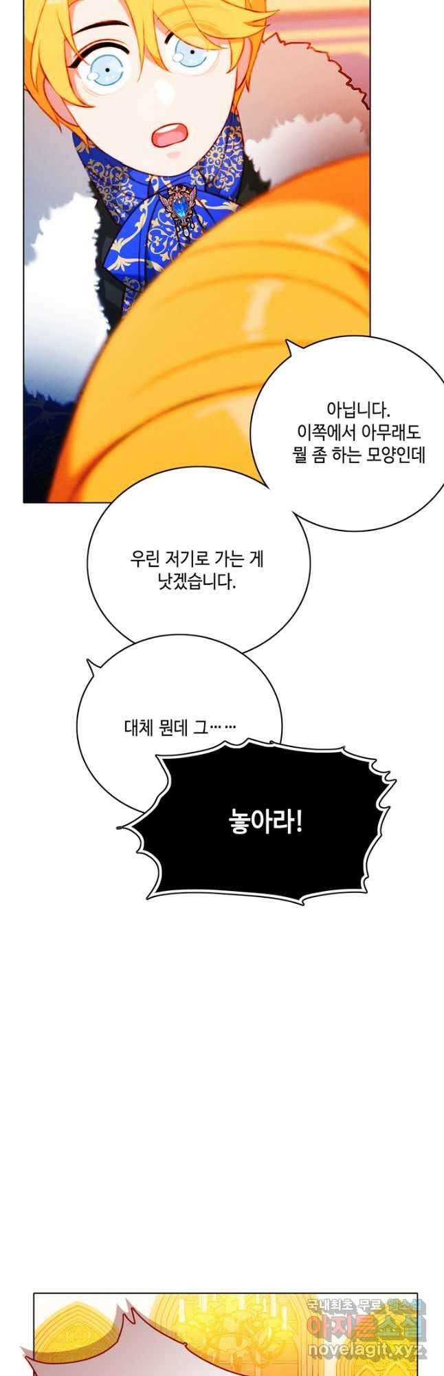 폭군의 누나로 산다는 것은 149화 27