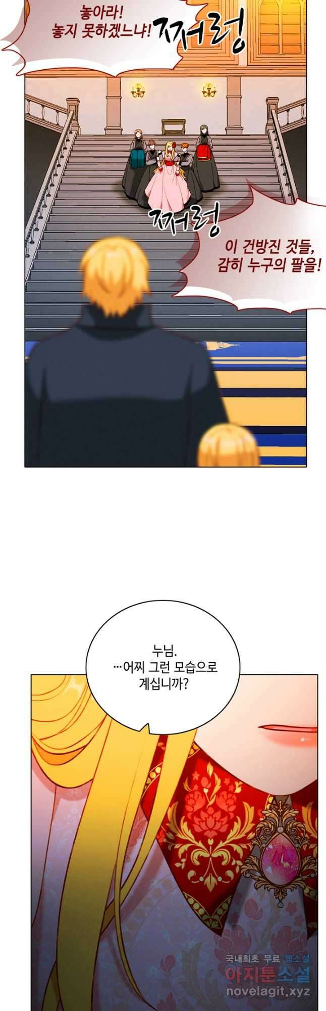 폭군의 누나로 산다는 것은 149화 28