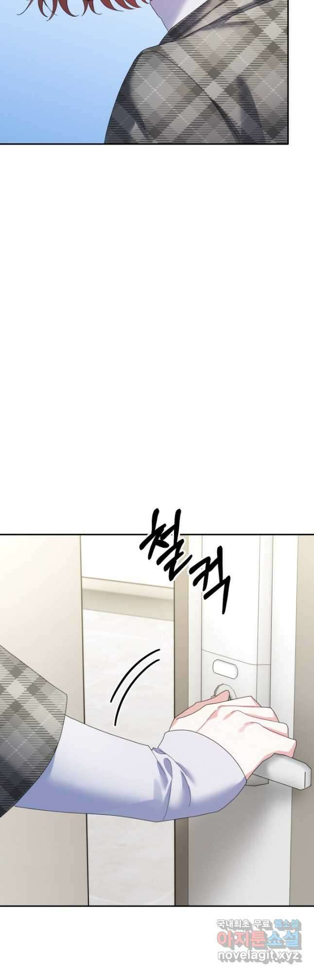 아저씨, 내 기분 왜 이래요 65화 4