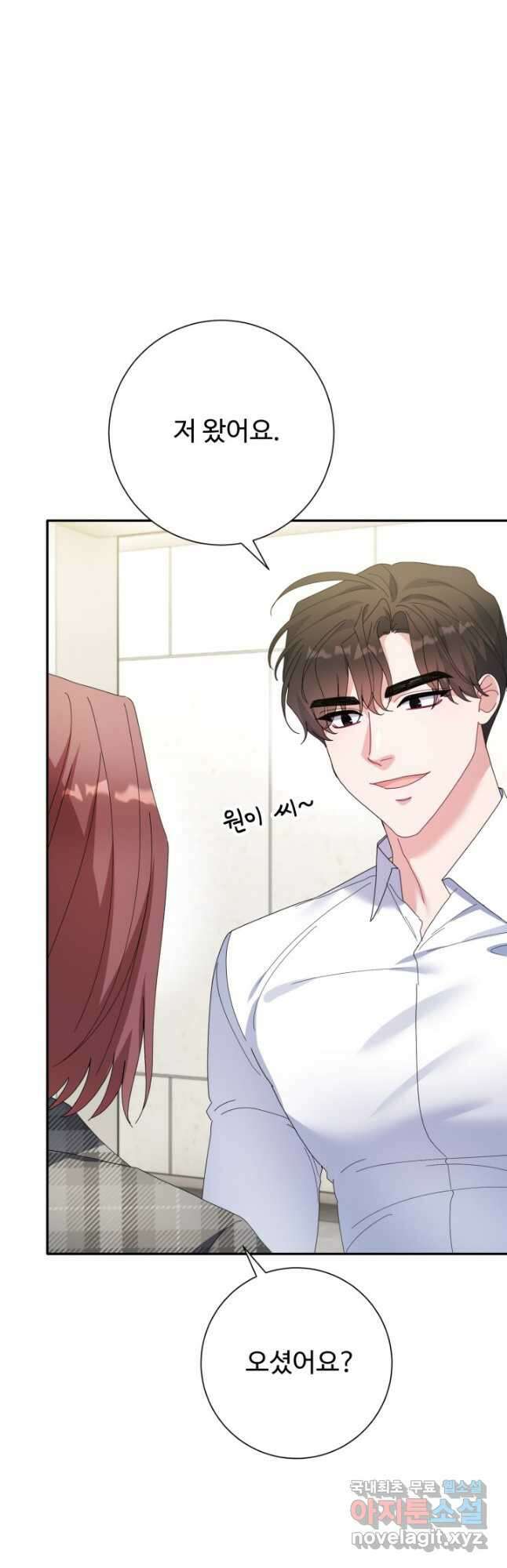 아저씨, 내 기분 왜 이래요 65화 5