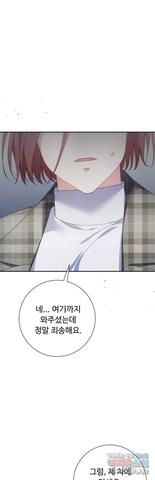 아저씨, 내 기분 왜 이래요 65화 12
