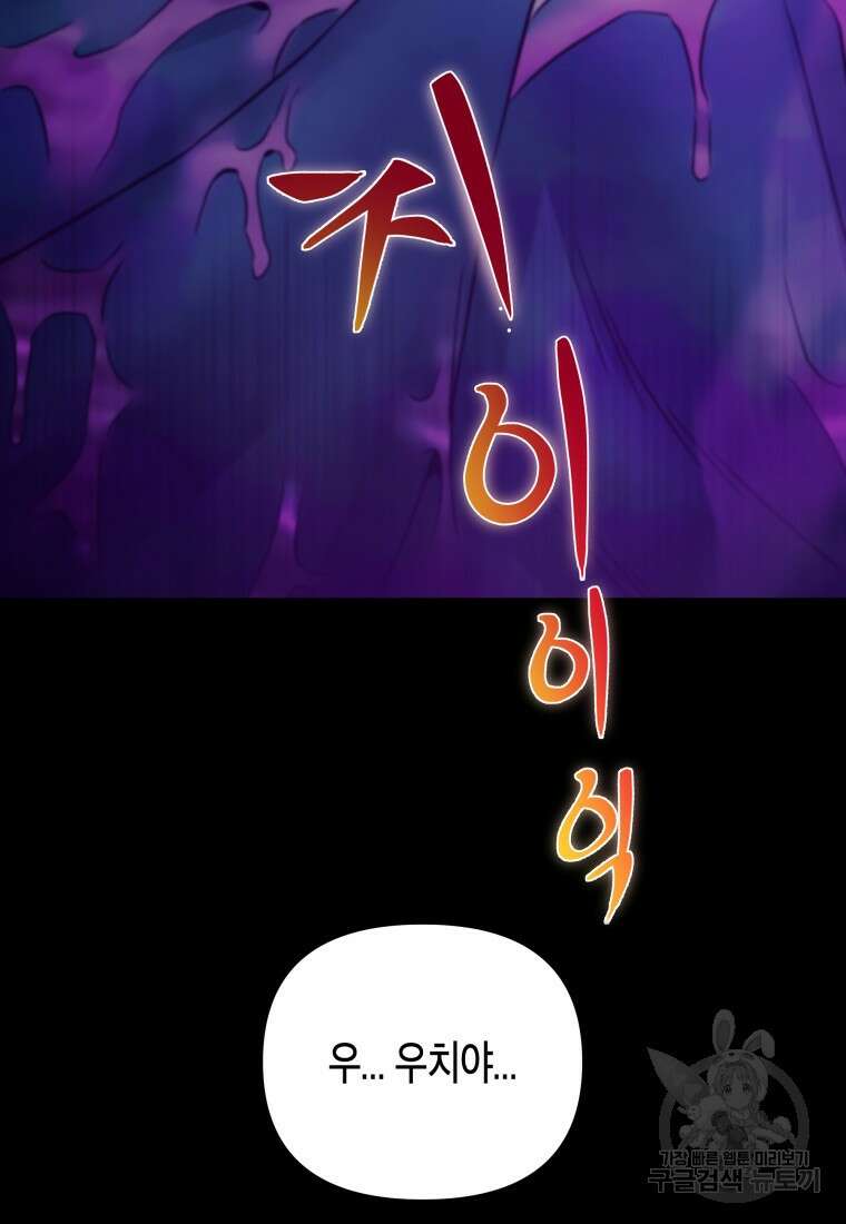 방송 천재 도사 전우치 49화 2