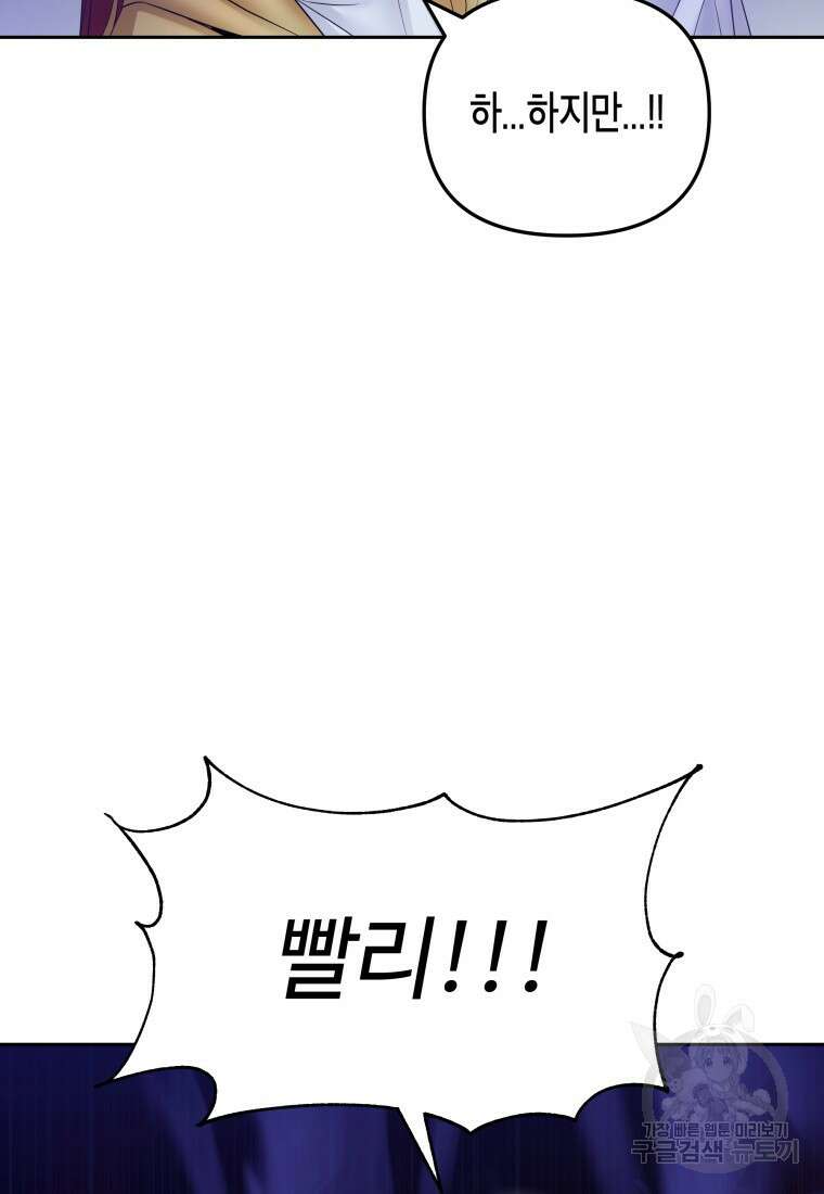 방송 천재 도사 전우치 49화 5
