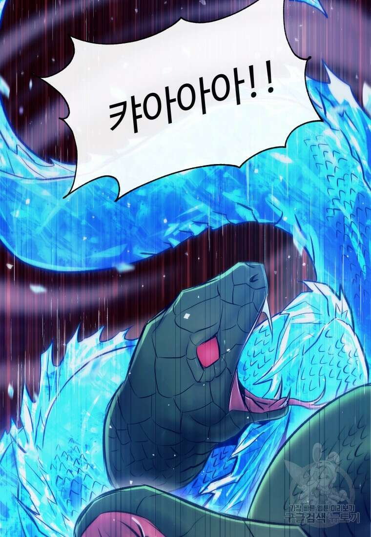 방송 천재 도사 전우치 49화 14