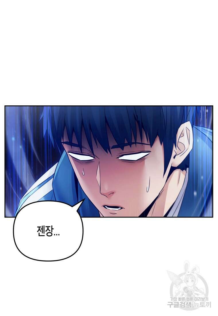 방송 천재 도사 전우치 49화 22