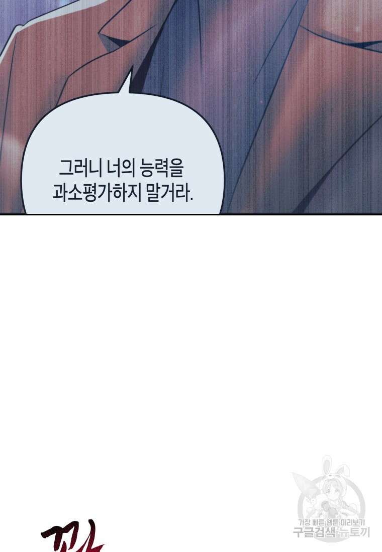 방송 천재 도사 전우치 49화 31