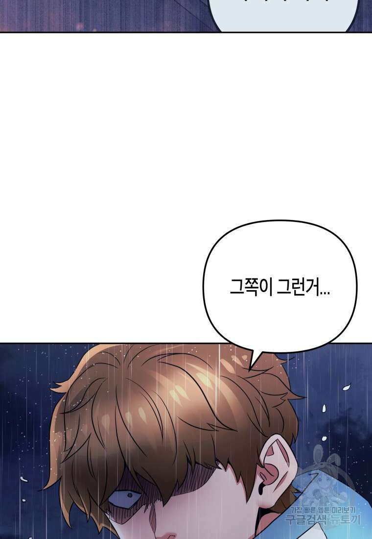 방송 천재 도사 전우치 49화 34