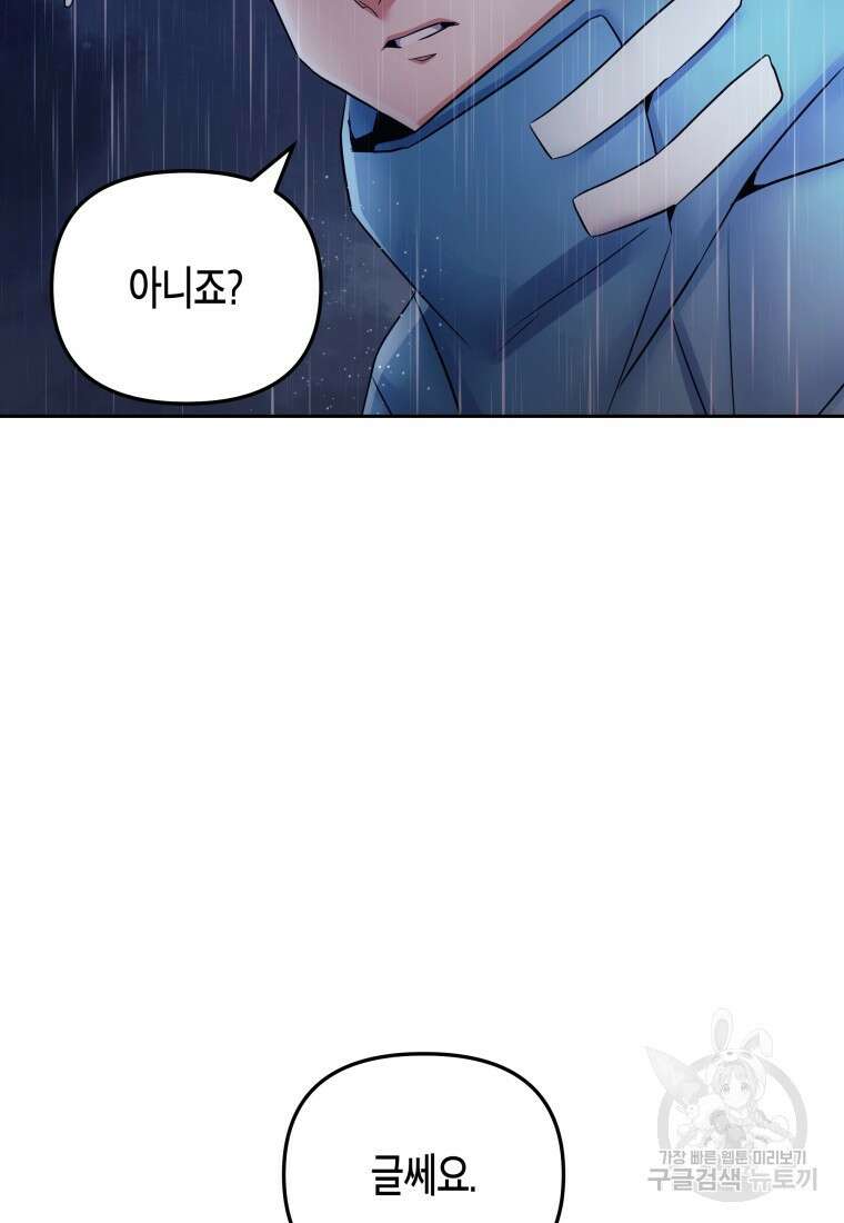 방송 천재 도사 전우치 49화 35