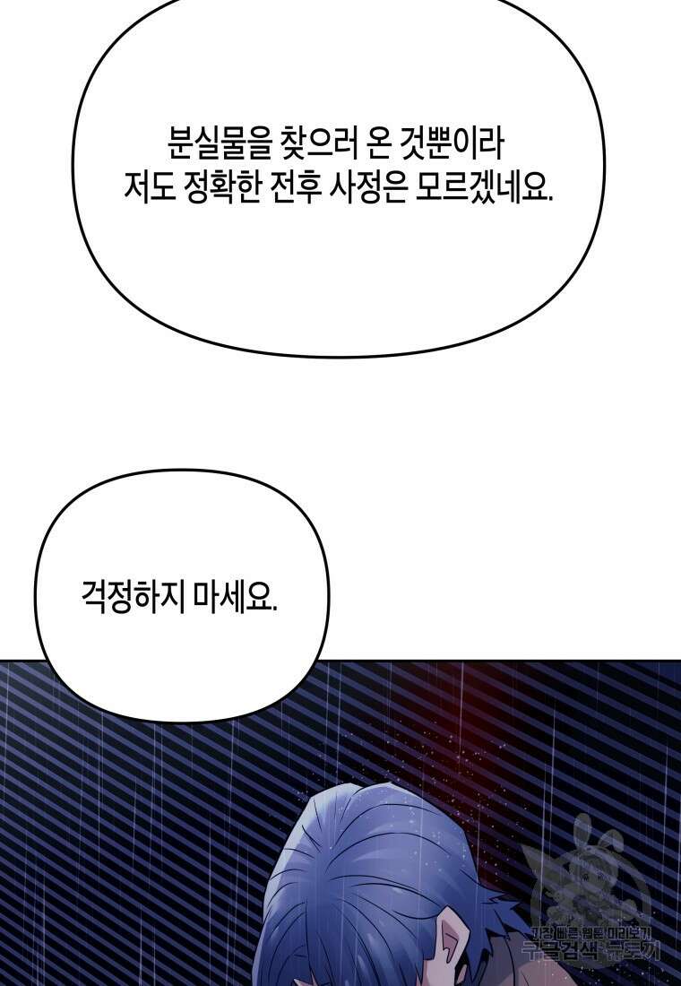 방송 천재 도사 전우치 49화 37