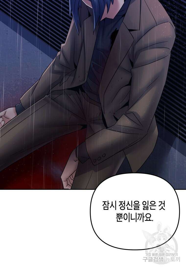 방송 천재 도사 전우치 49화 38