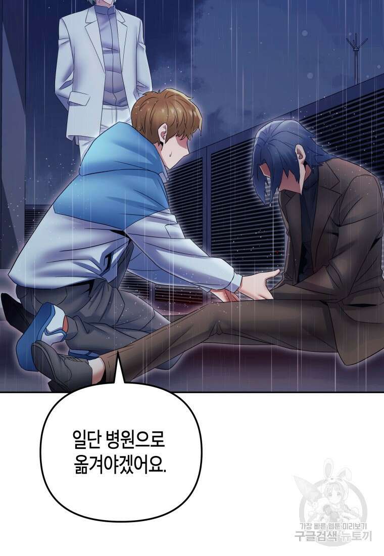 방송 천재 도사 전우치 49화 47