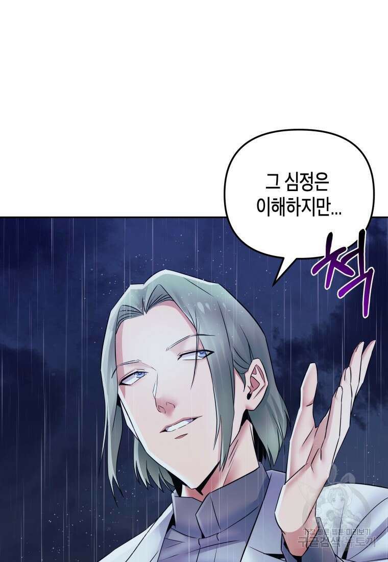방송 천재 도사 전우치 49화 48