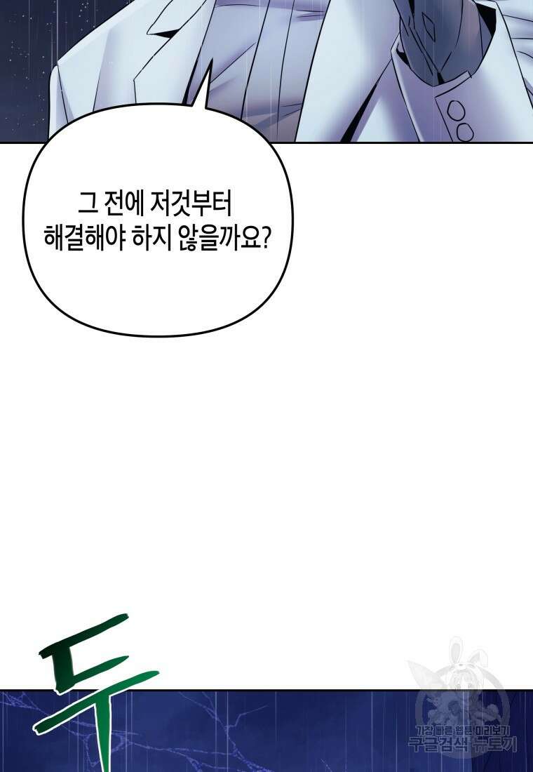 방송 천재 도사 전우치 49화 49