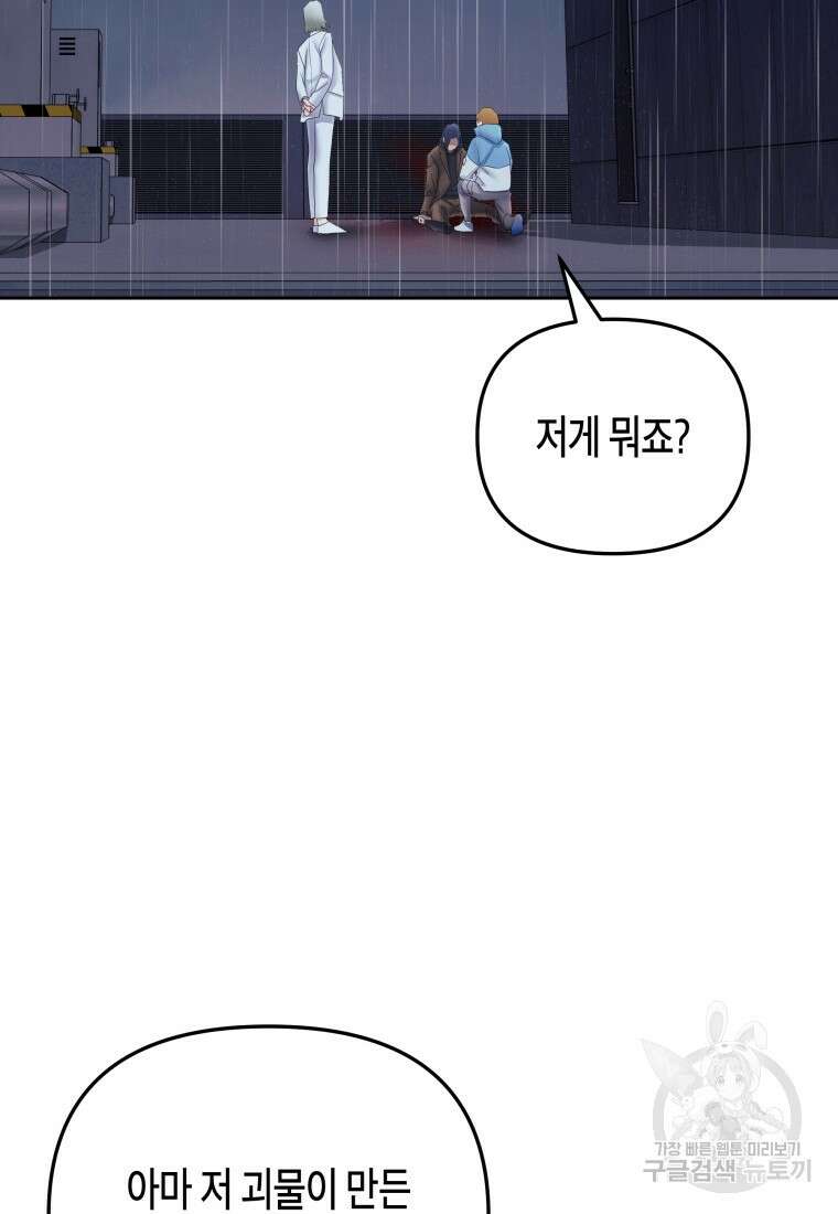 방송 천재 도사 전우치 49화 51