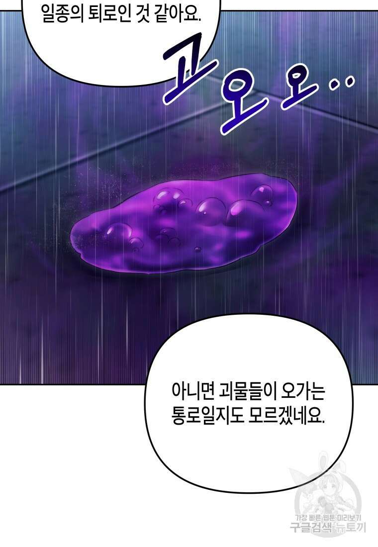 방송 천재 도사 전우치 49화 52