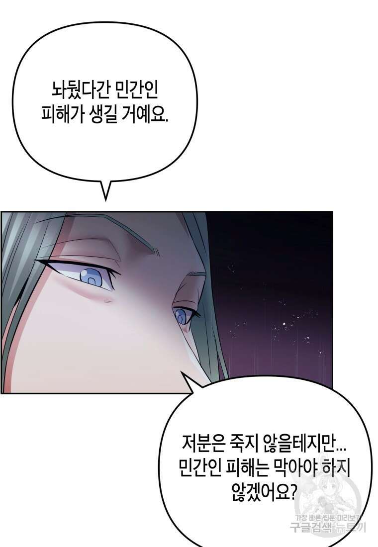 방송 천재 도사 전우치 49화 53