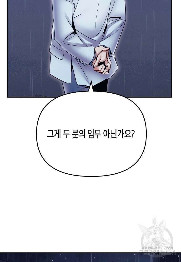 방송 천재 도사 전우치 49화 55