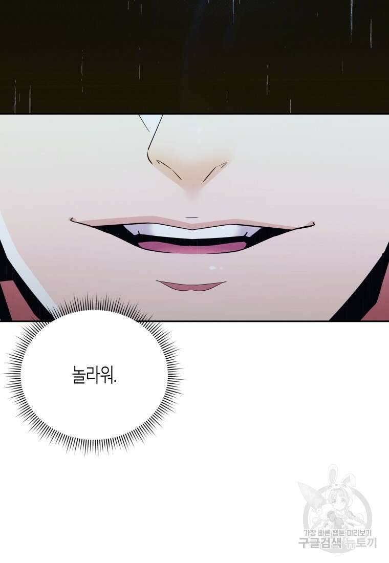 방송 천재 도사 전우치 49화 61