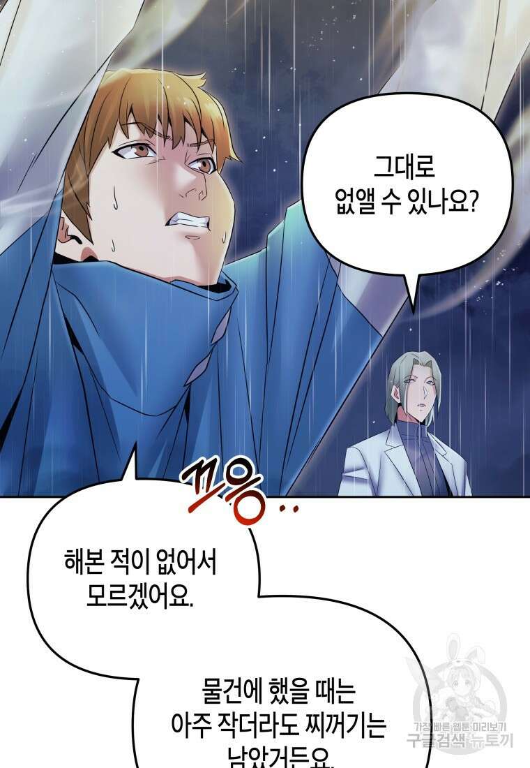 방송 천재 도사 전우치 49화 64