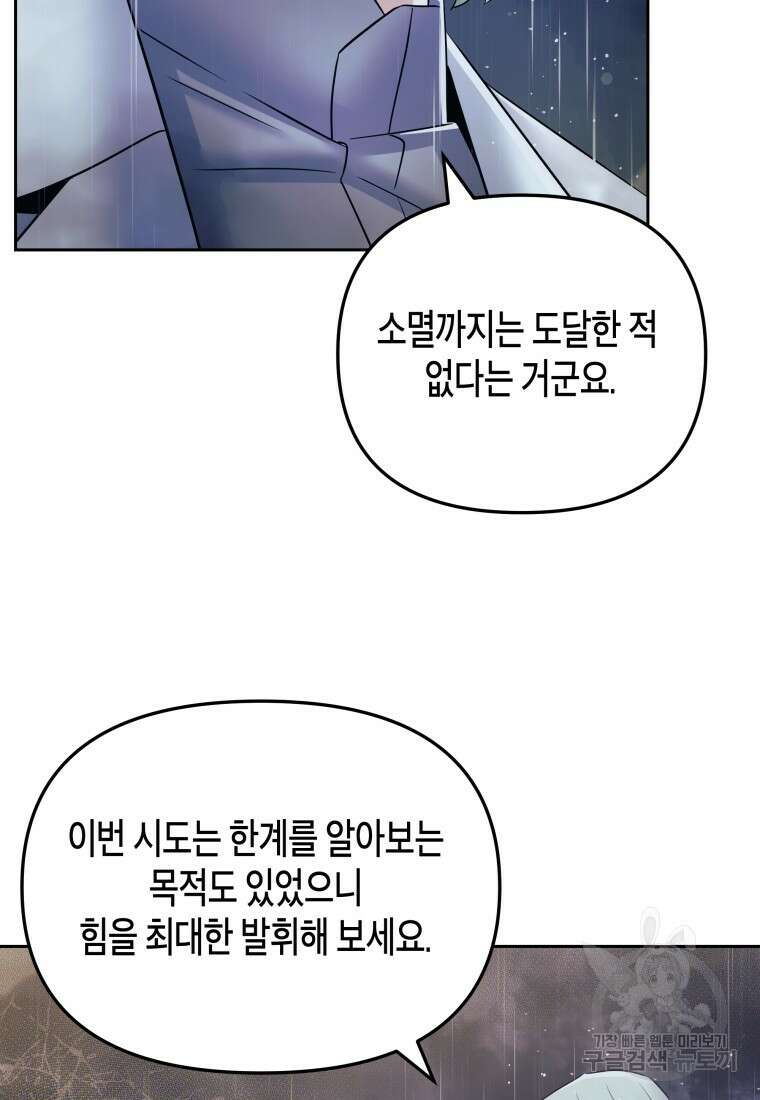 방송 천재 도사 전우치 49화 66