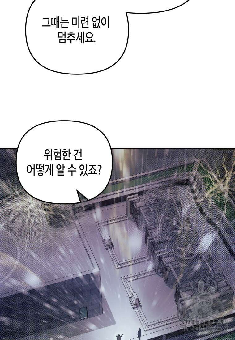 방송 천재 도사 전우치 49화 68