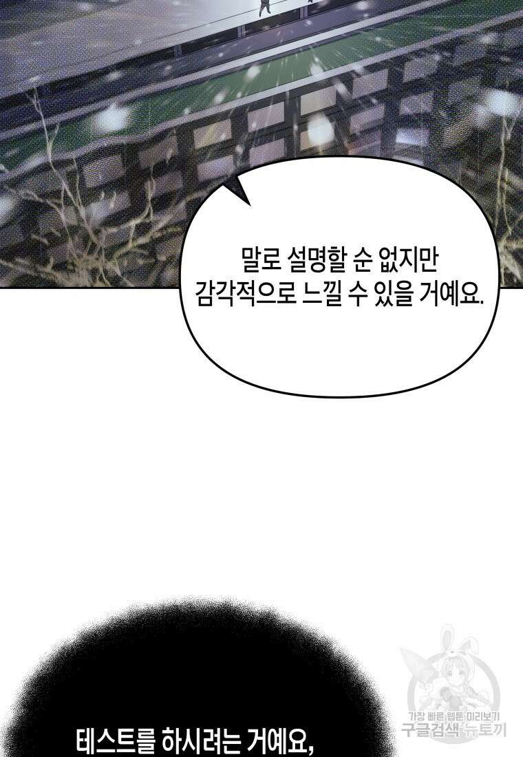 방송 천재 도사 전우치 49화 69