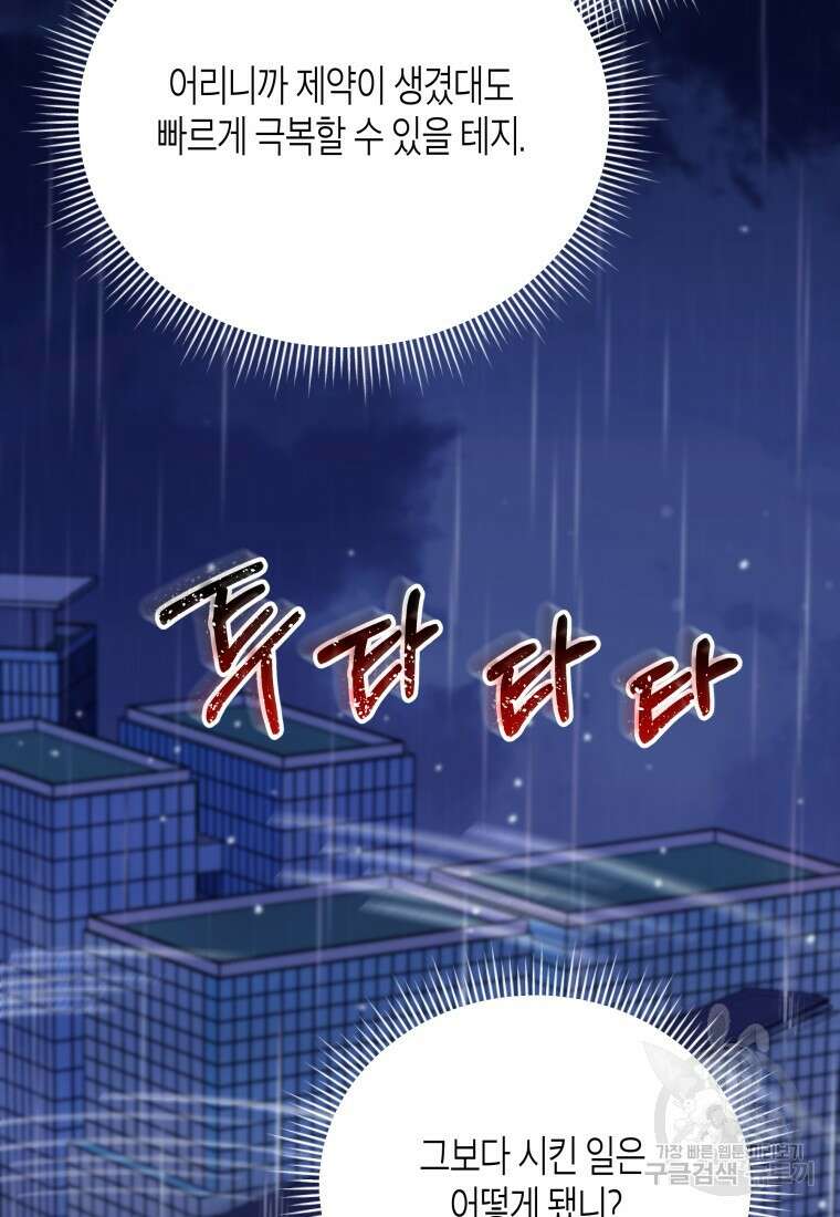 방송 천재 도사 전우치 49화 71