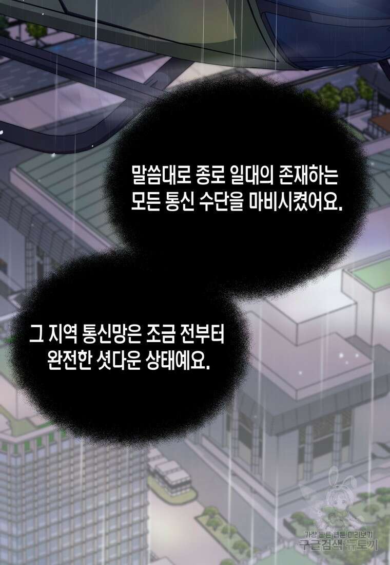 방송 천재 도사 전우치 49화 73
